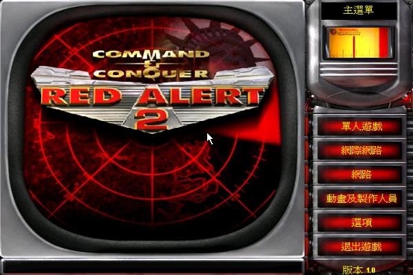 红色警戒2中国崛起下载_红色警戒2中国崛起单机游戏下载