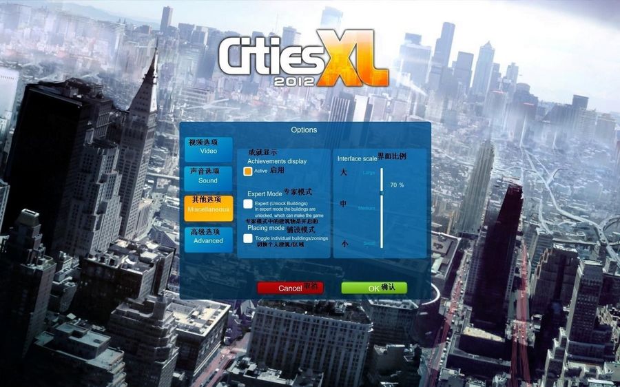 《特大城市2012》游戏菜单翻译_91单机游戏网