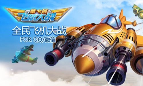 The latest version of All People's Fighting Planes_All People's Fighting Planes Game Center_All People's Plane War PC version online play