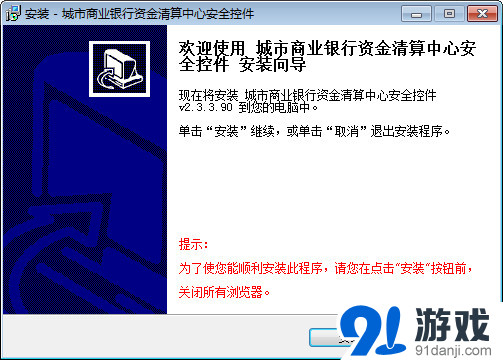 重庆三峡银行安全控件v2.3.3.90信息,使用方法